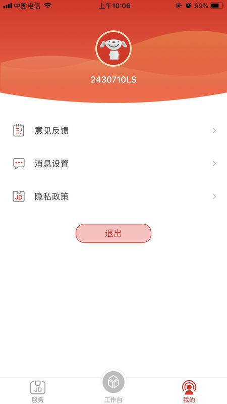 
京管家
