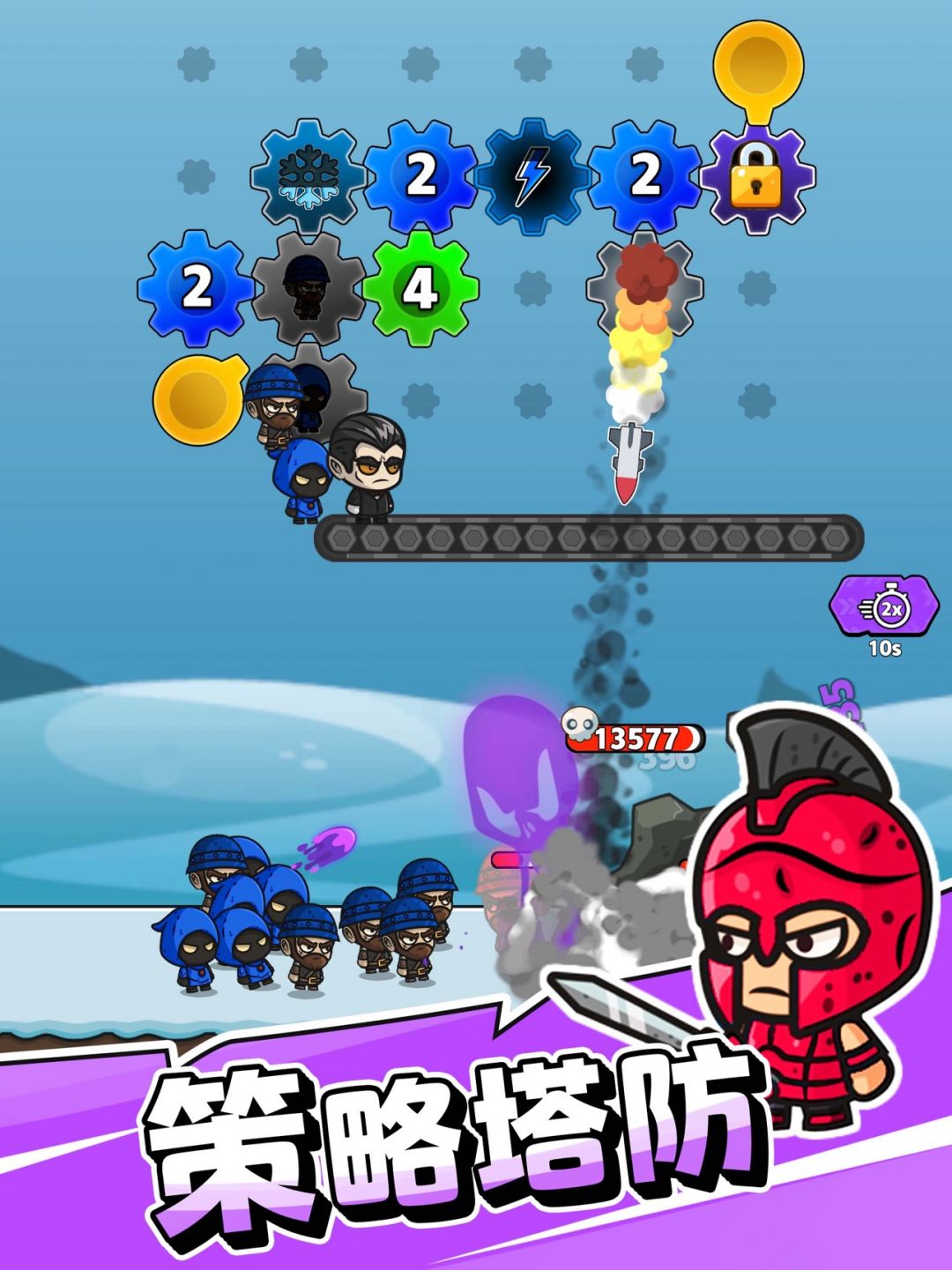 
齿轮奇兵