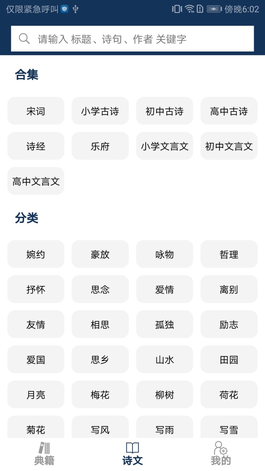 
古文典籍大全