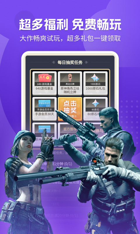 
网易云游戏