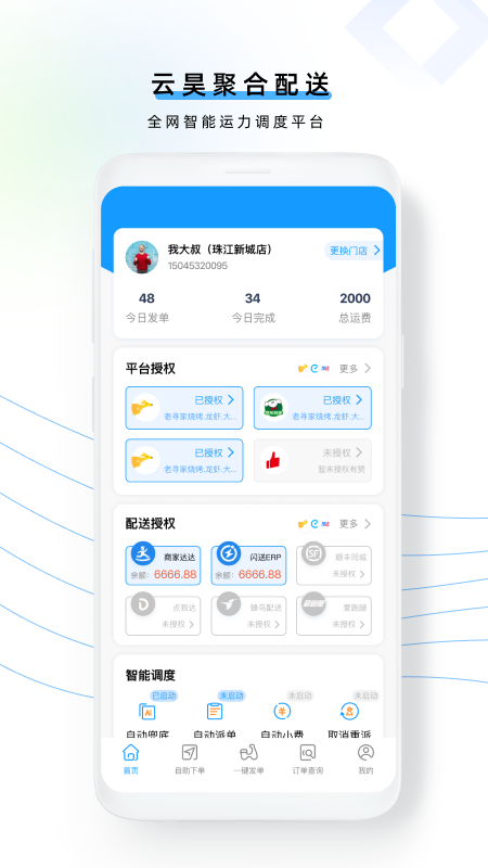 
云昊聚合送