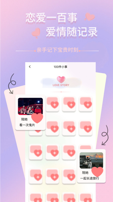 
情侣记账本app