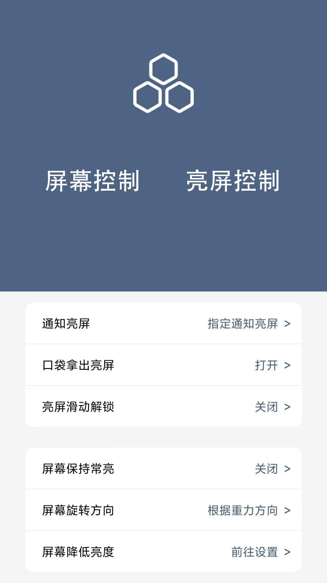 
引力锁屏