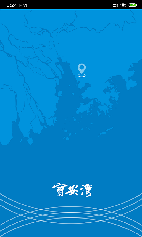 
宝安湾app