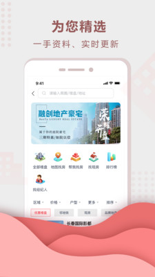
住房宝app
