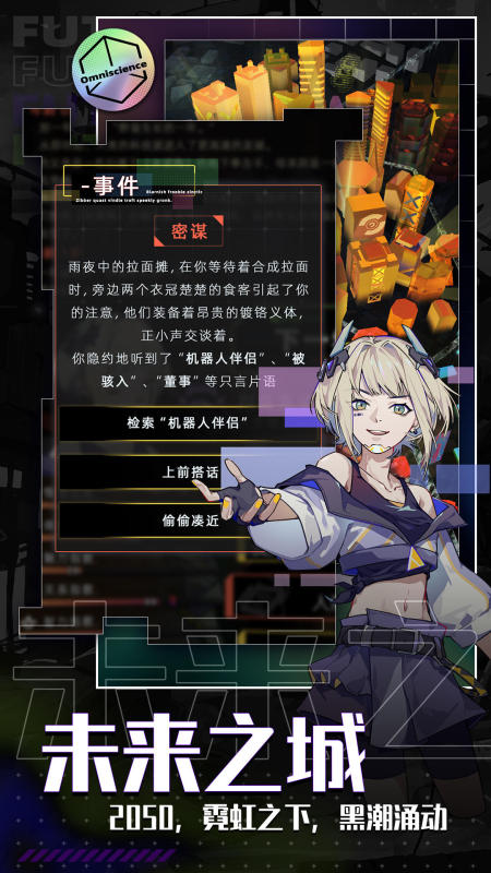 
未来人生