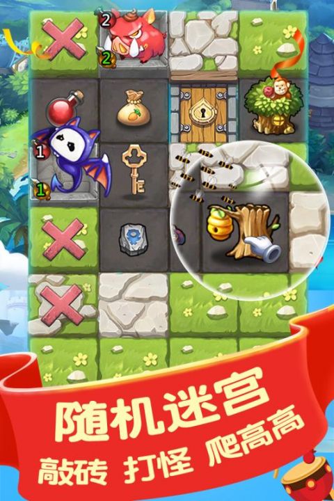 
不思议迷宫
