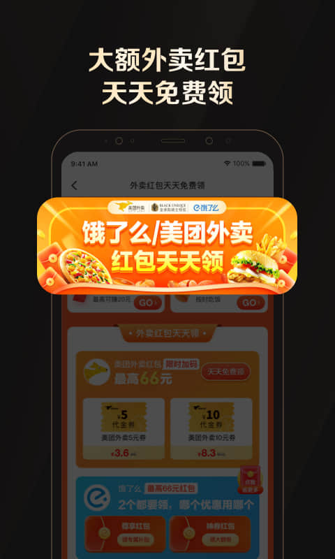 
全球购骑士特权