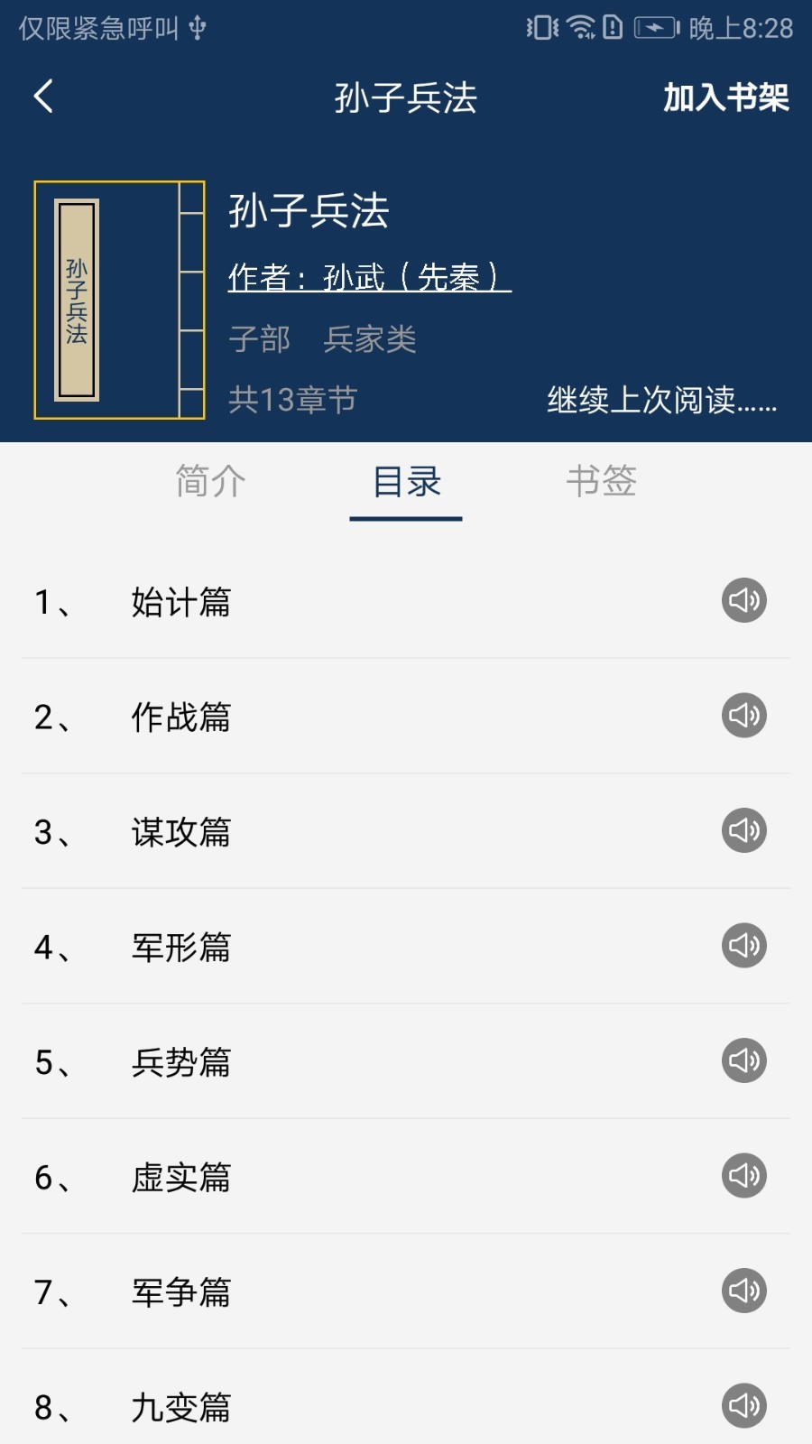 
古文典籍大全
