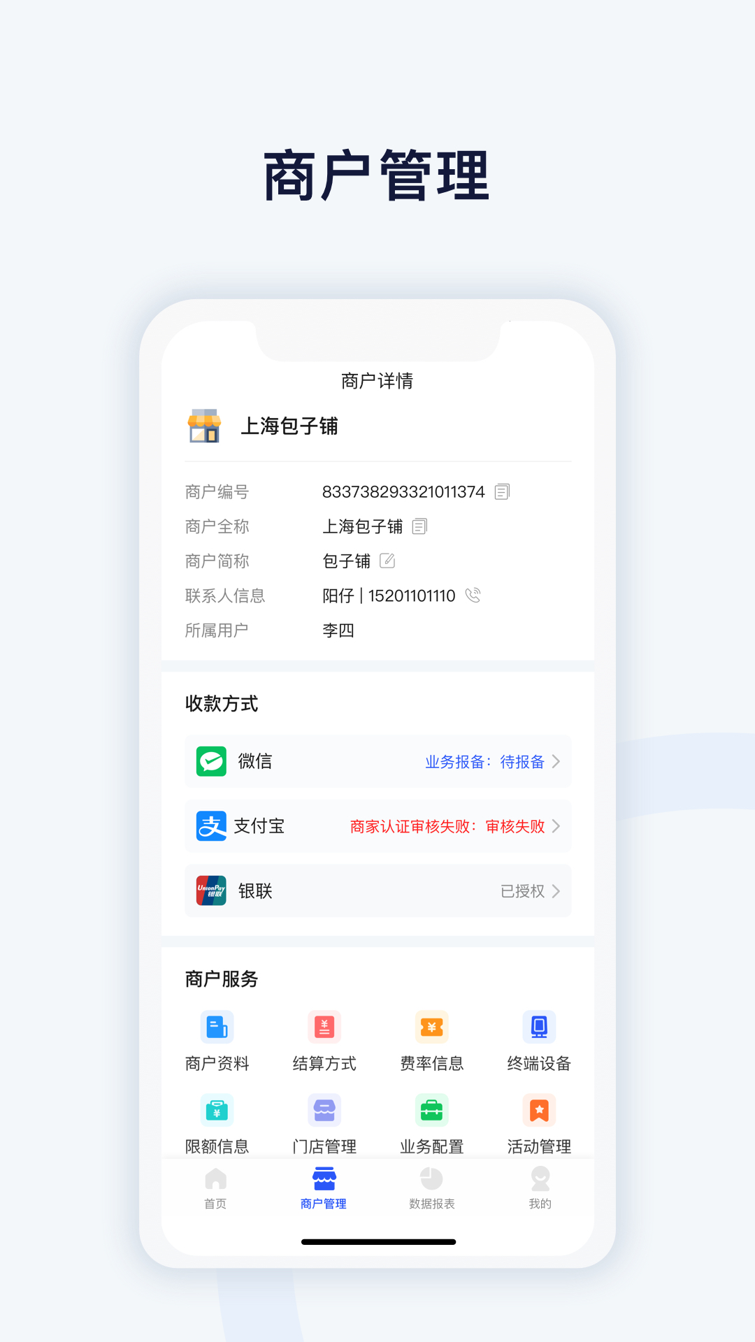 
码钱展业通