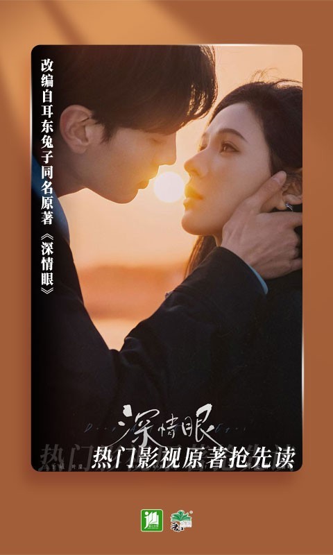 
晋江小说阅读