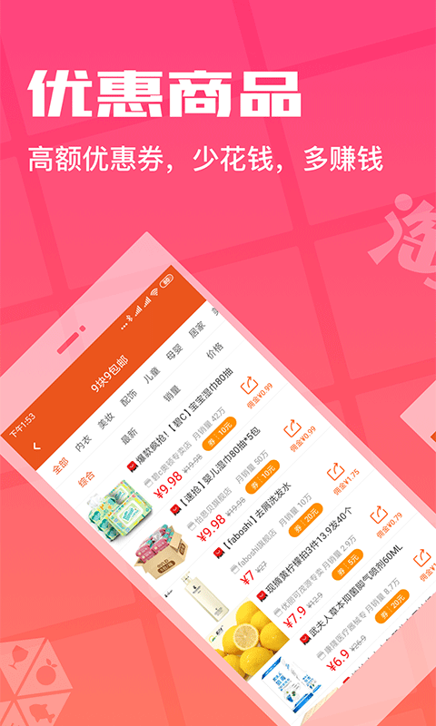 
花生返利