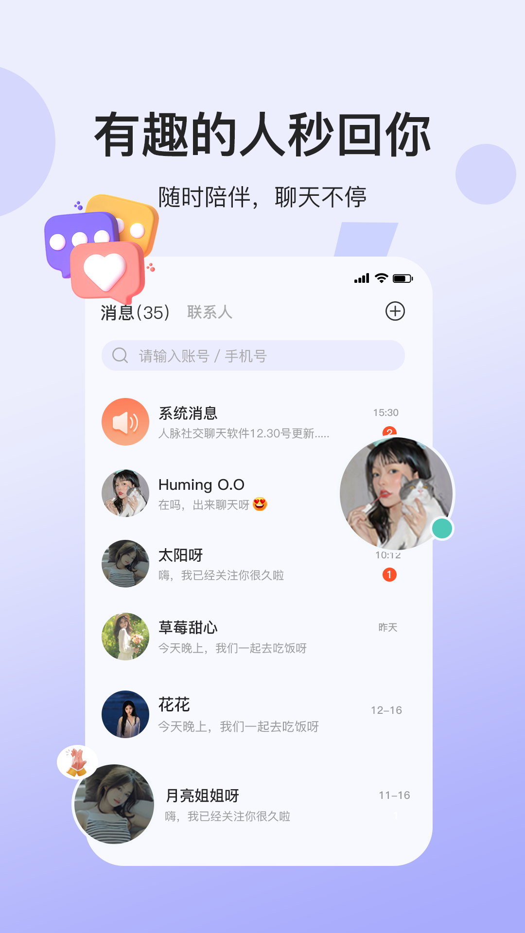 
人脉社区