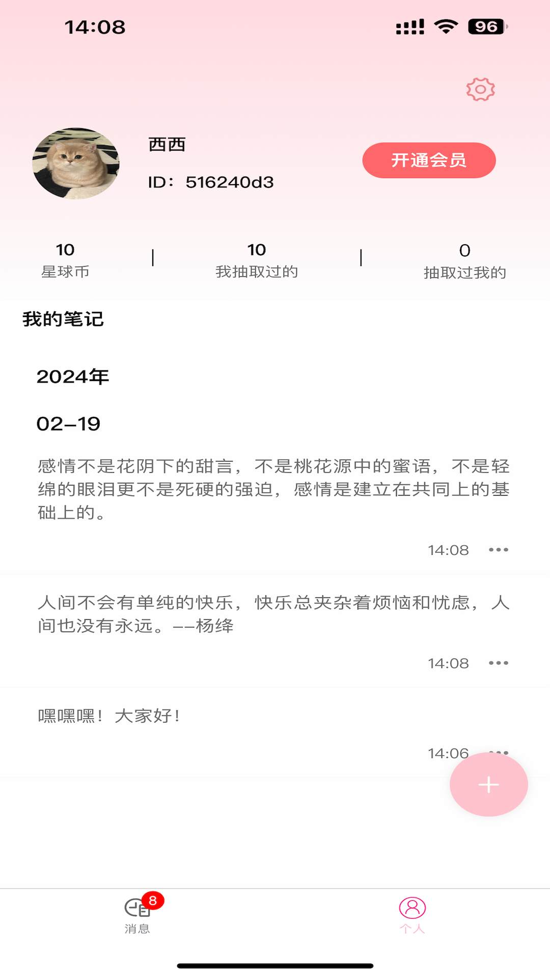
纸条星球