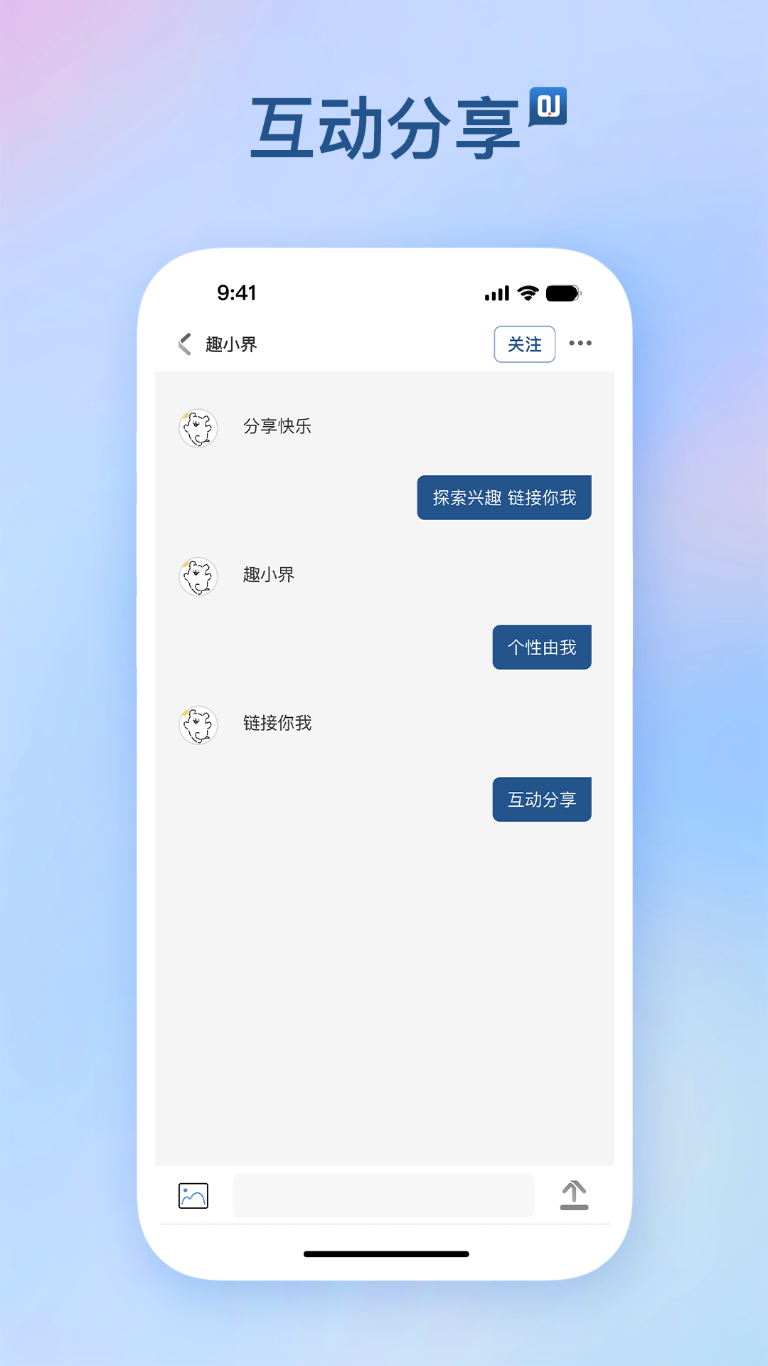 
趣小界