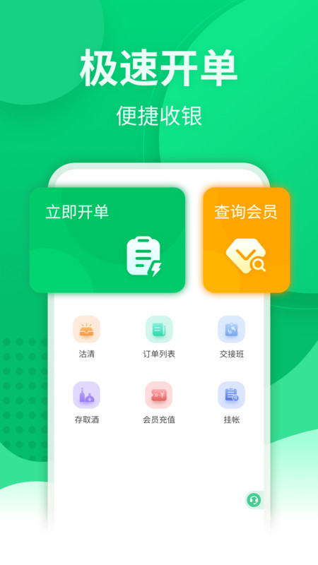 
掌中宝app