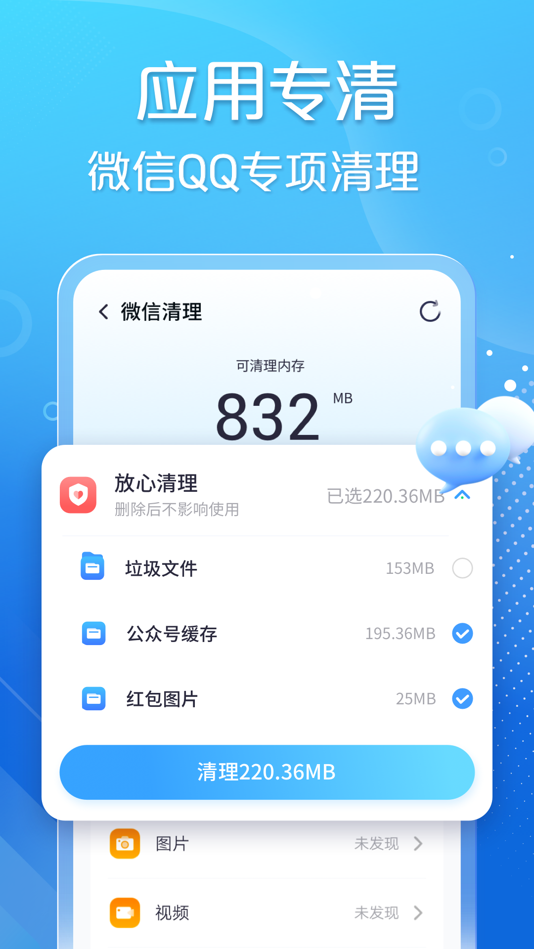 
手心清理大师