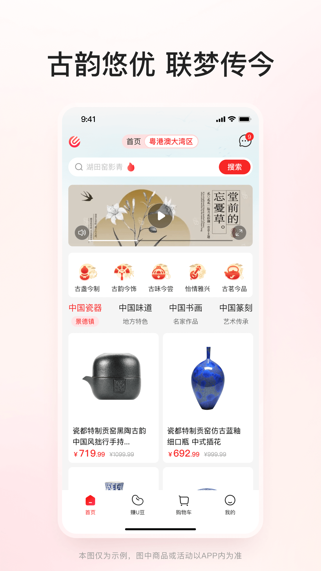 
优联云购app