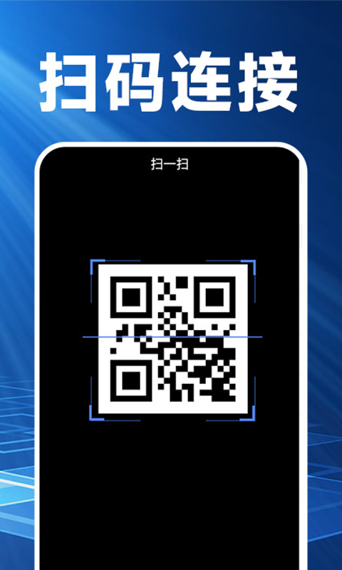 
换机克隆精灵