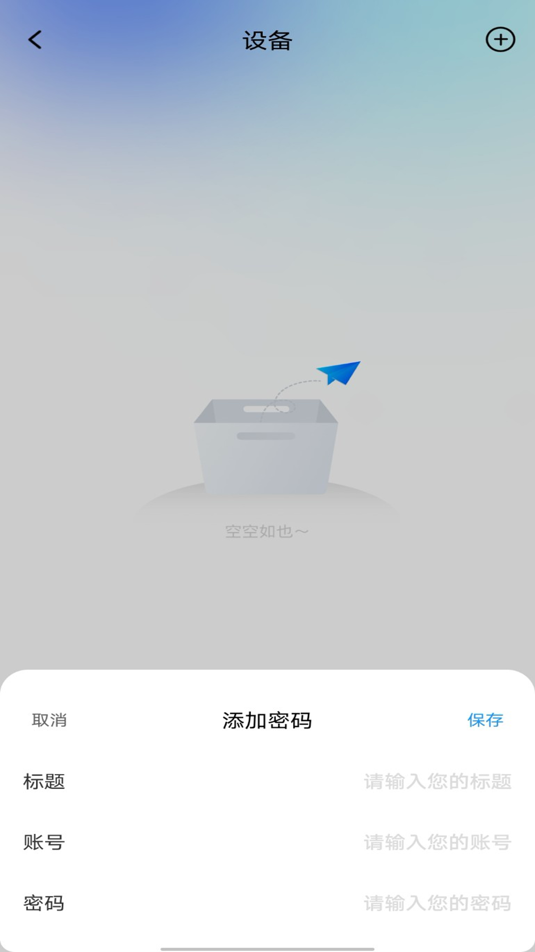 
密码管理助手