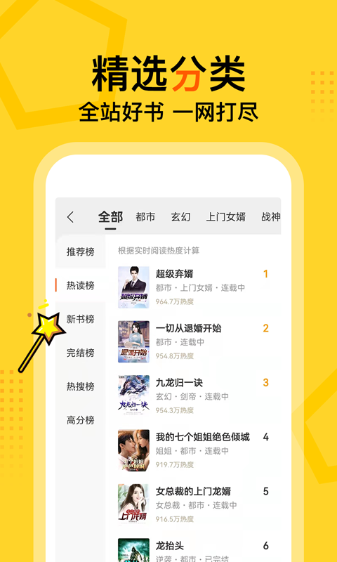 
得间免费小说