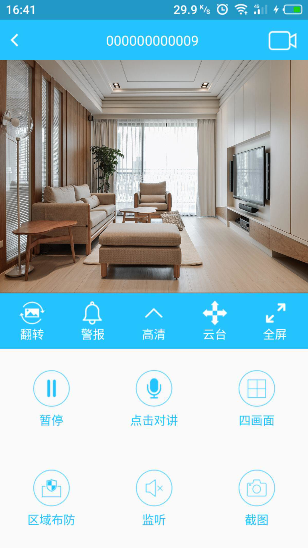 
有我看家