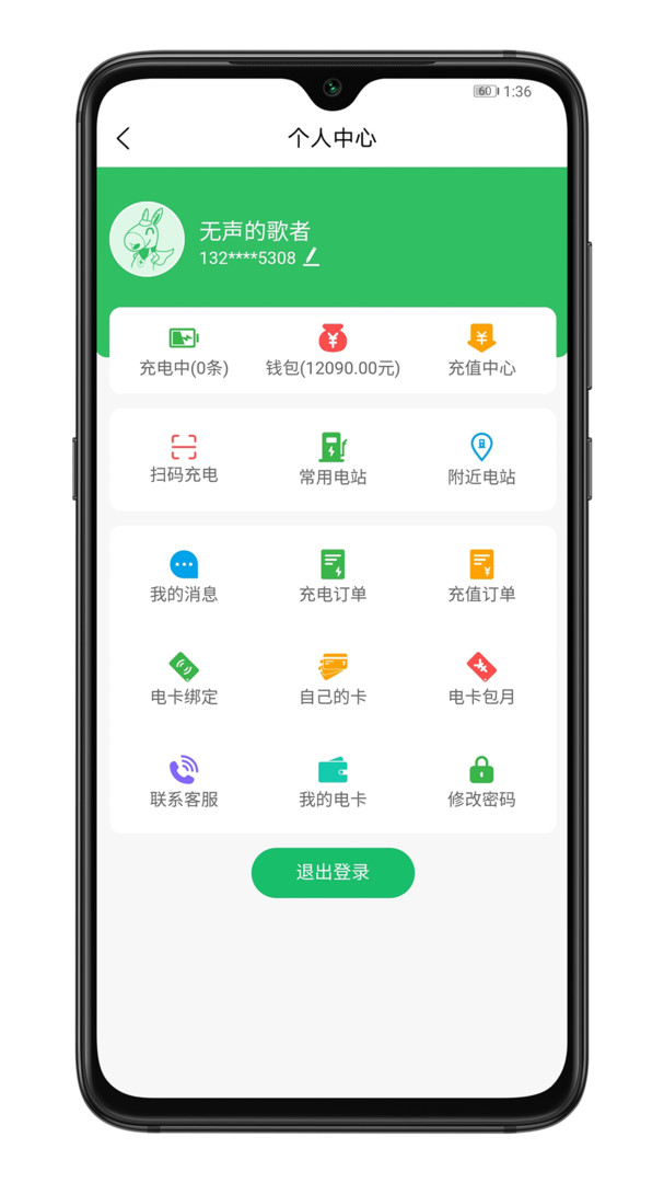 
驴充充app