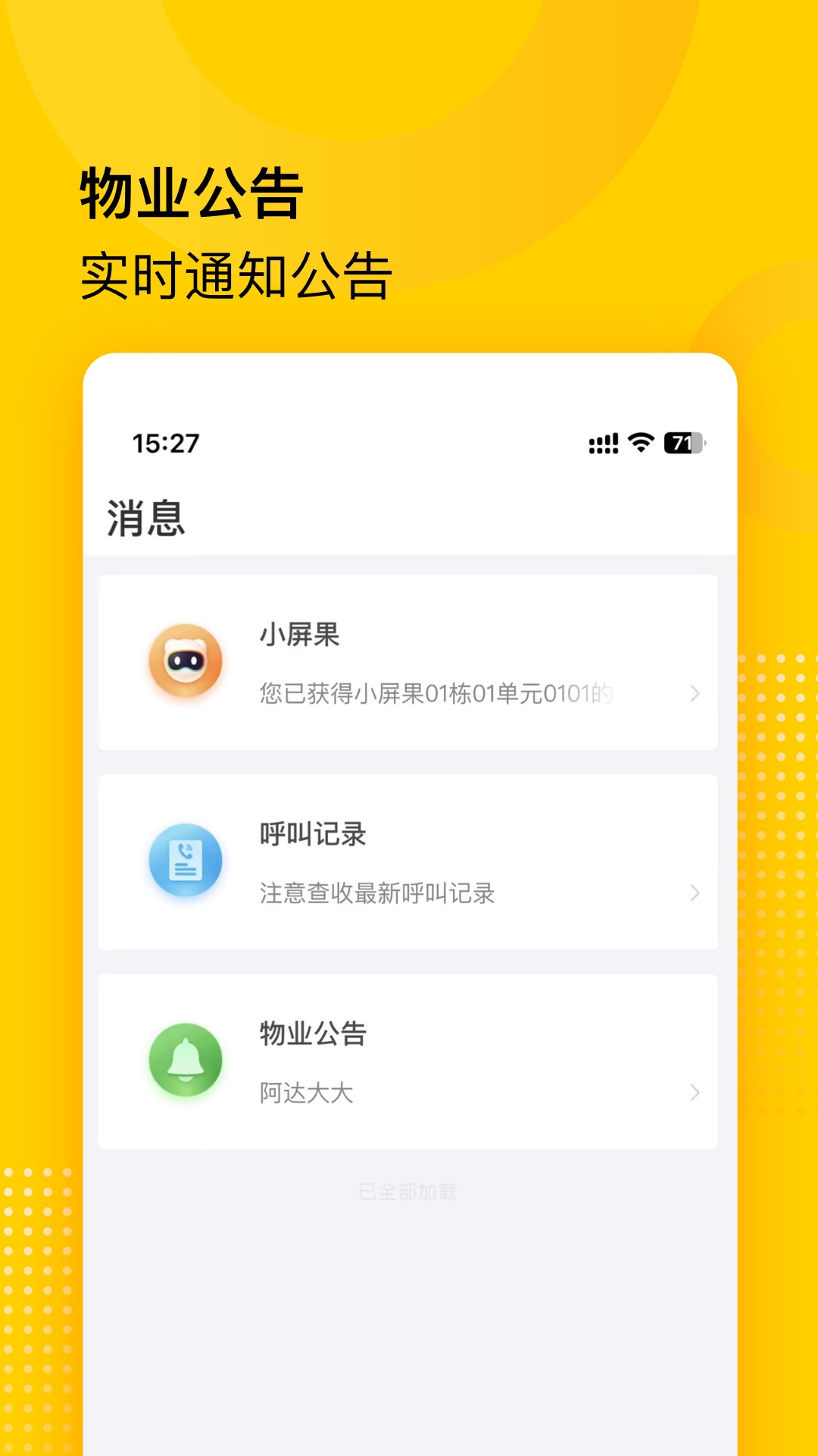 
小屏果