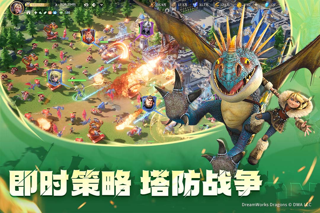 
龙石战争