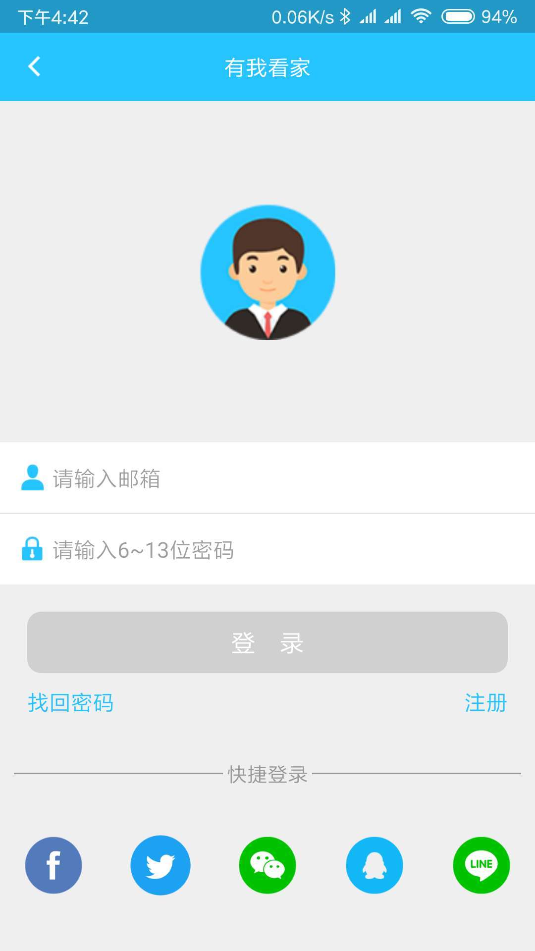 
有我看家