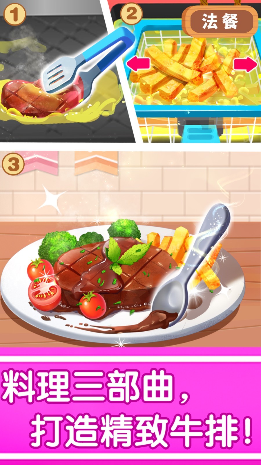 
奇妙世界美食