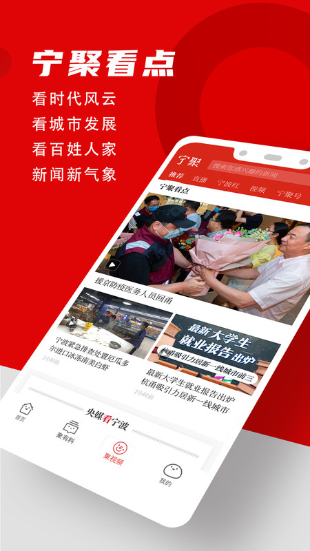 
宁聚app