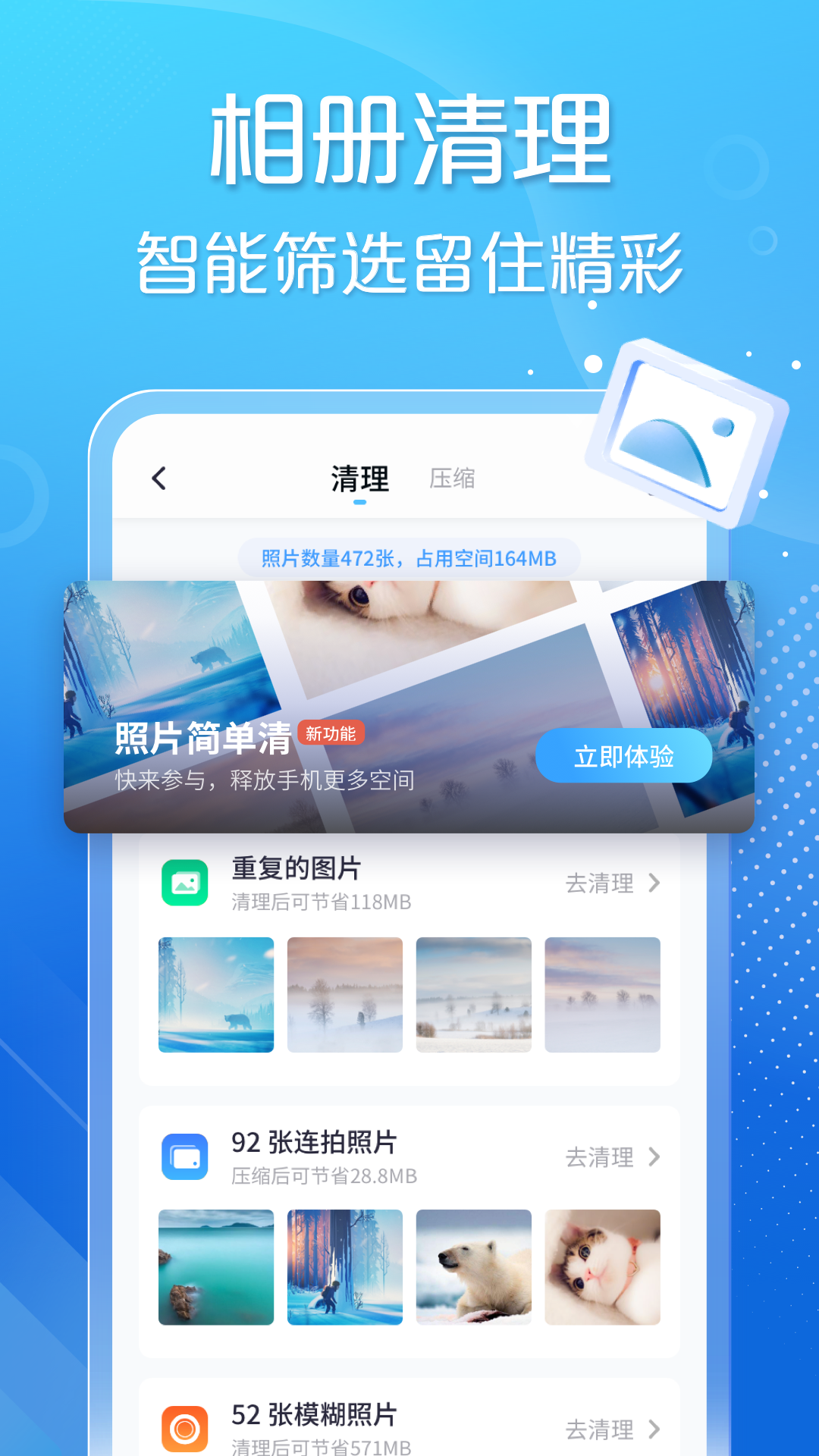 
手心清理大师