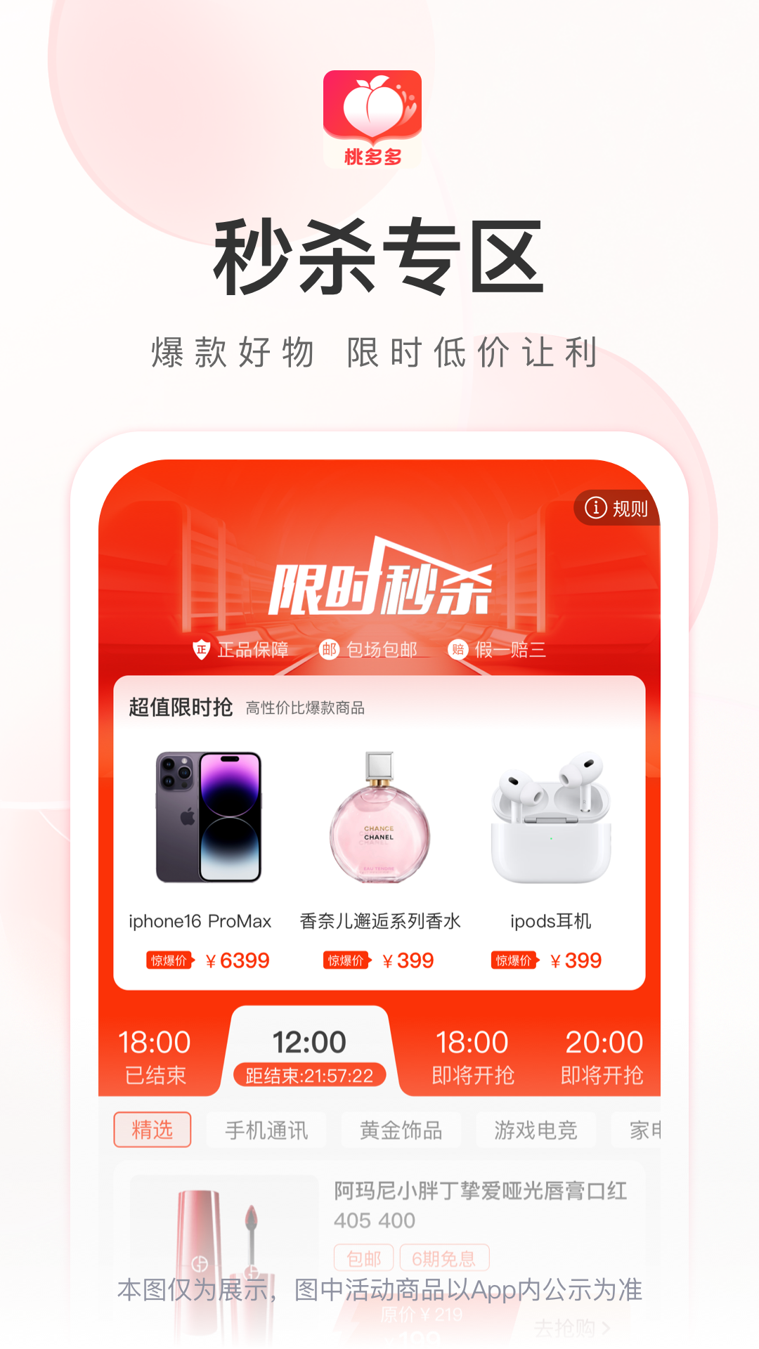 
桃多多app