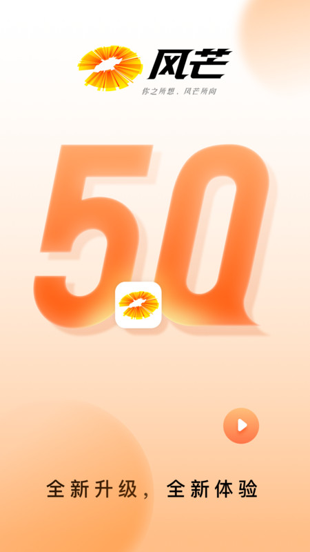
风芒app
