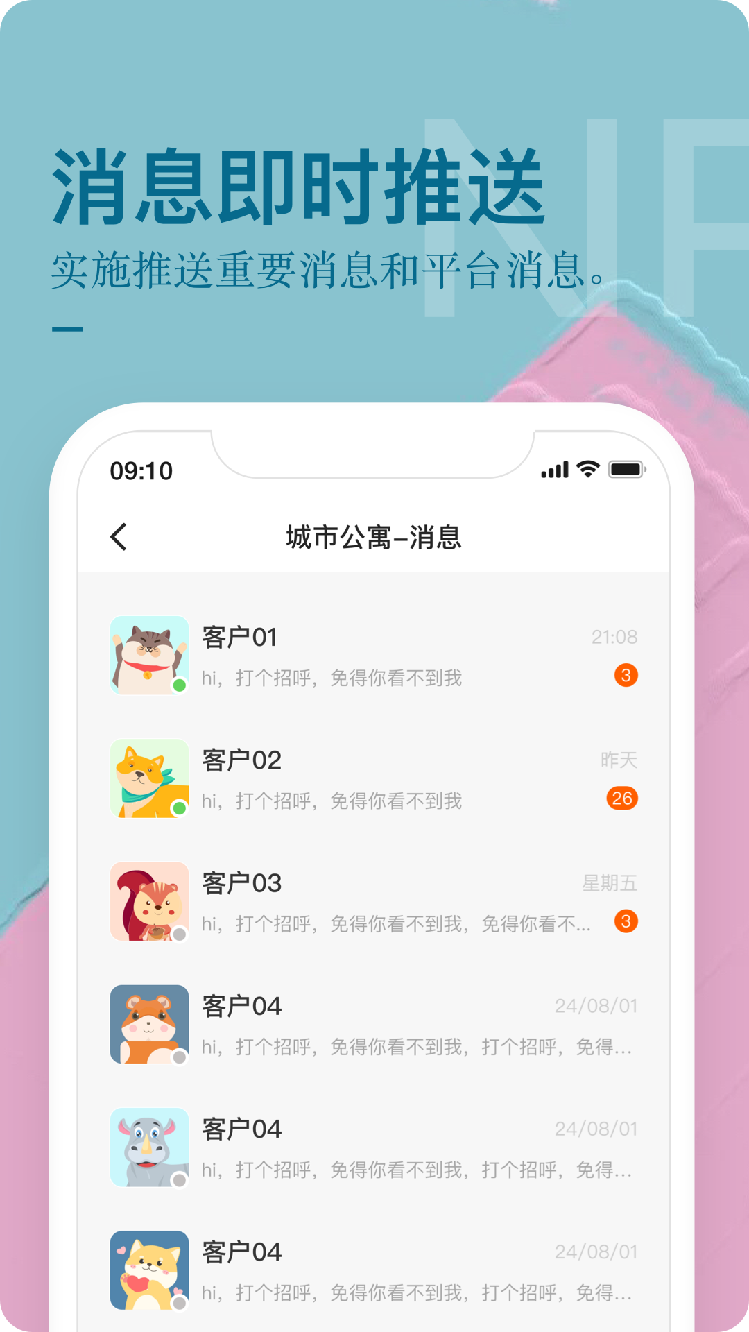 
公寓U选商家端