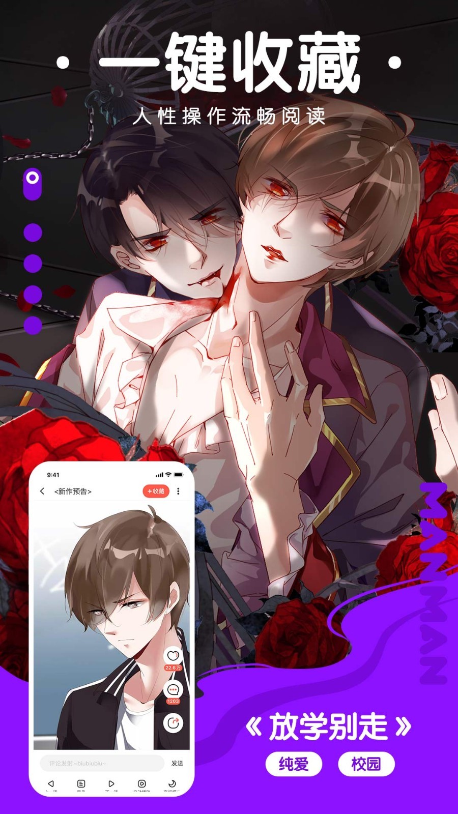 
漫漫漫画