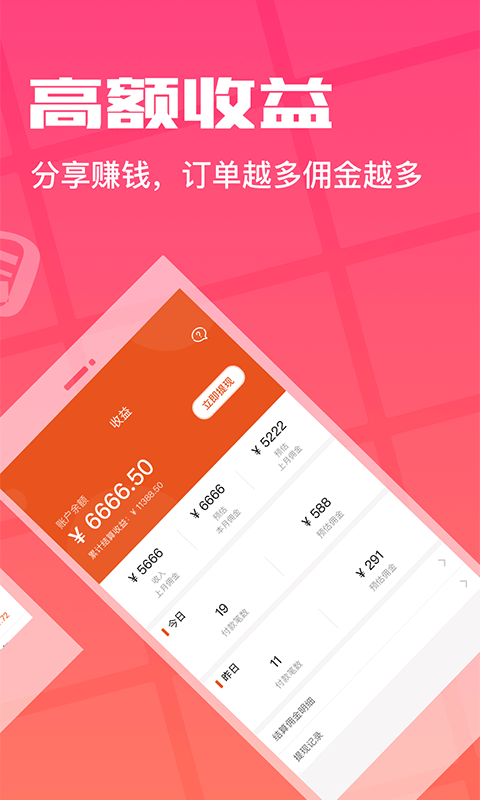
花生返利