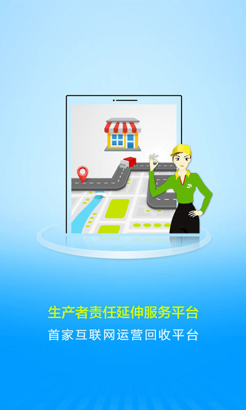 
收收app