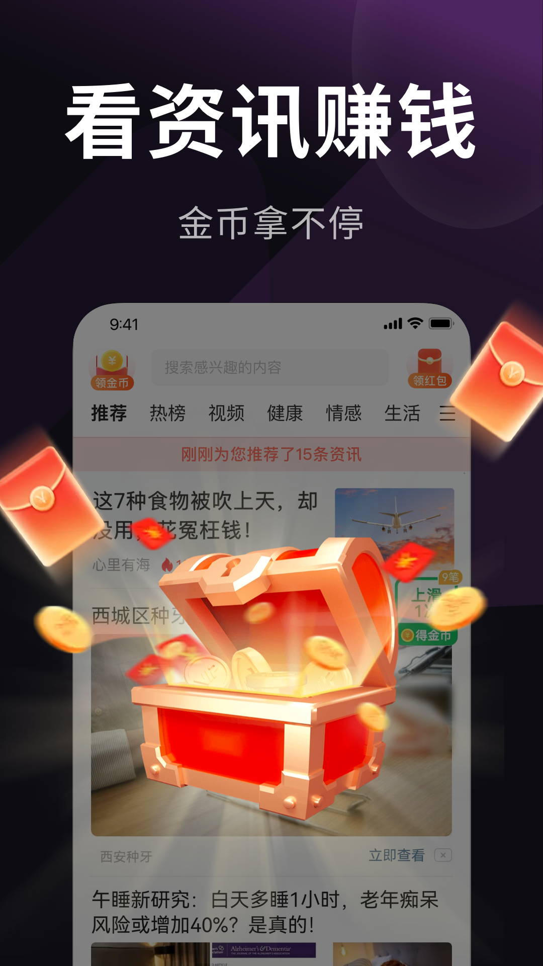 
乐活极速版