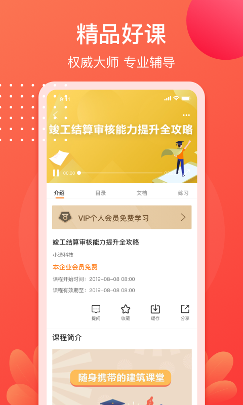 
小造app