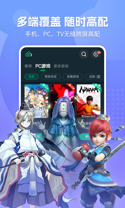 
网易云游戏