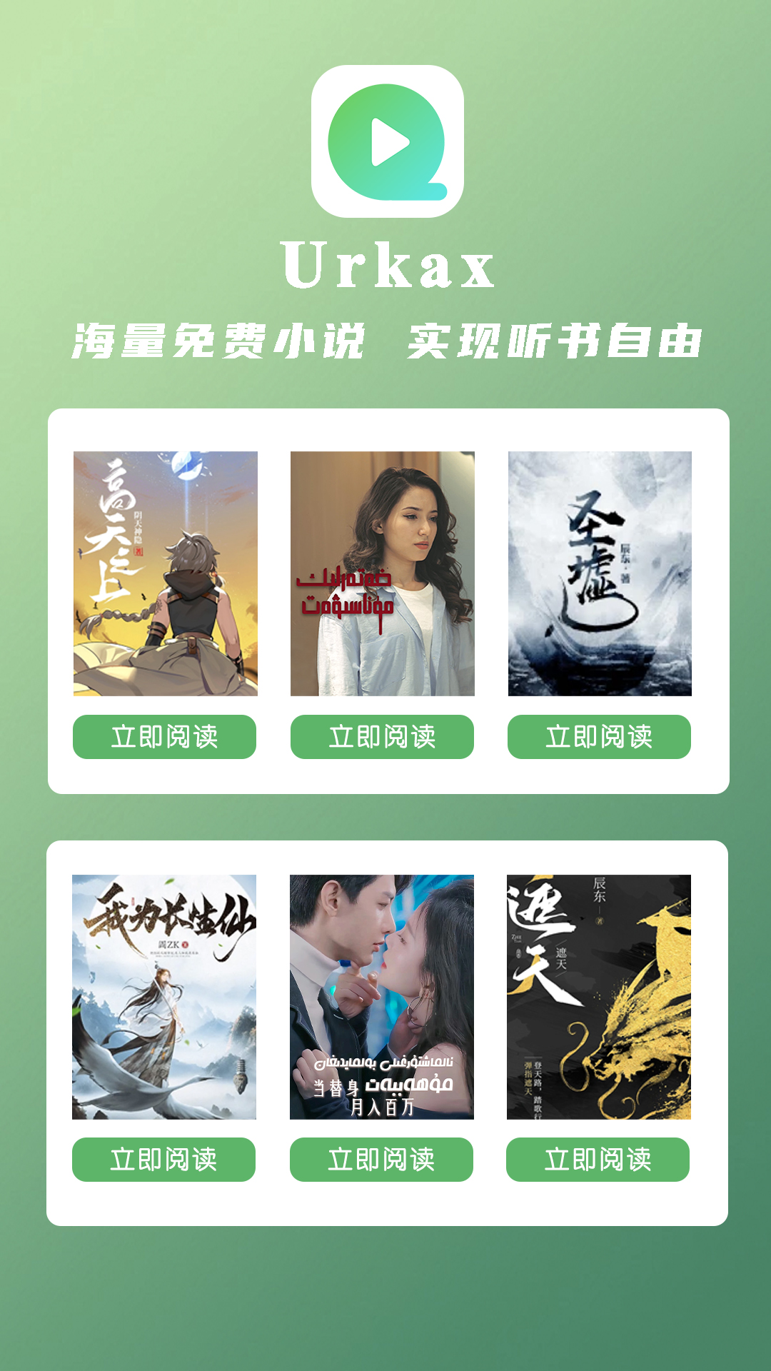 
Urkax app