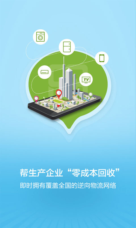 
收收app