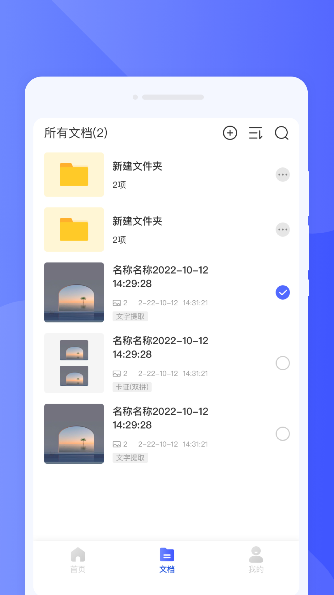 
疾风扫描app