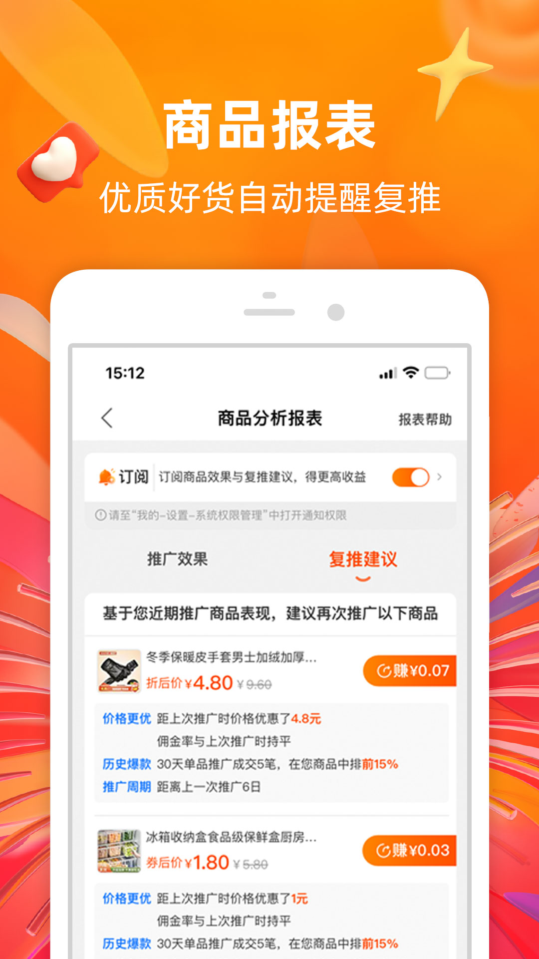 
淘宝联盟app