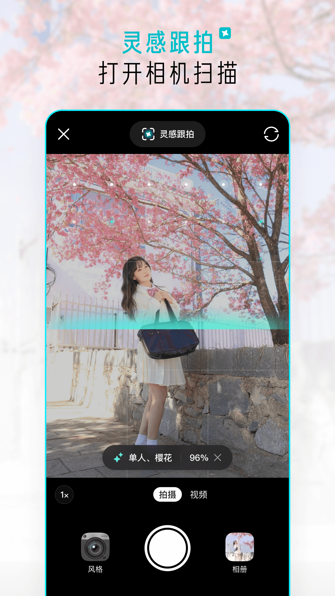
可颂app