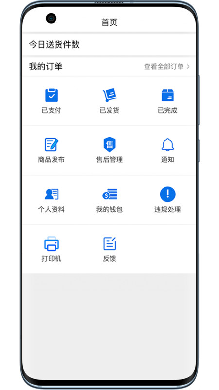 
沂川商家版