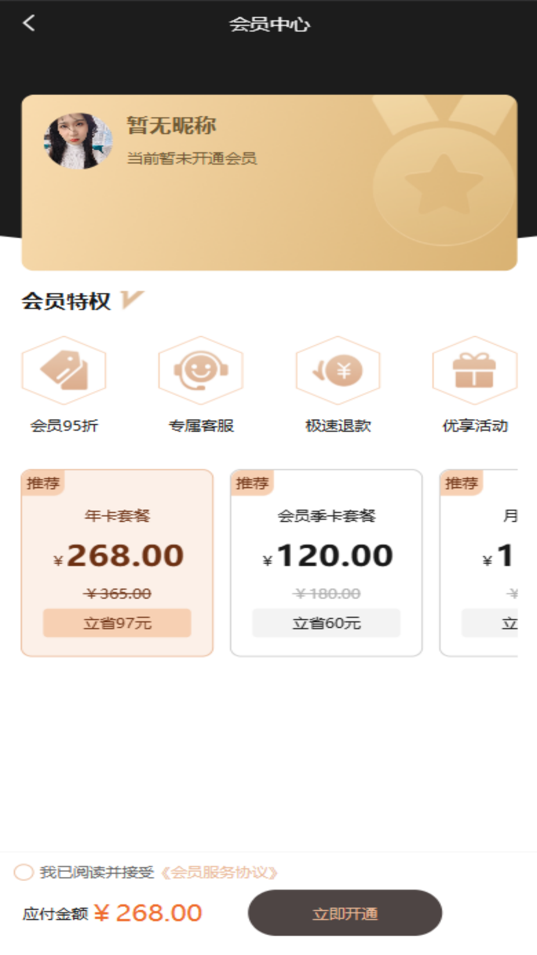 
一代佳人上门按摩