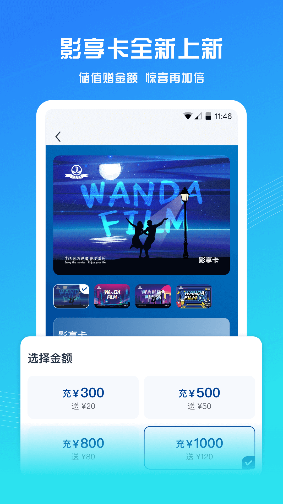 
万达电影app